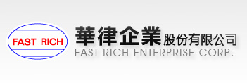 華律企業股份有限公司